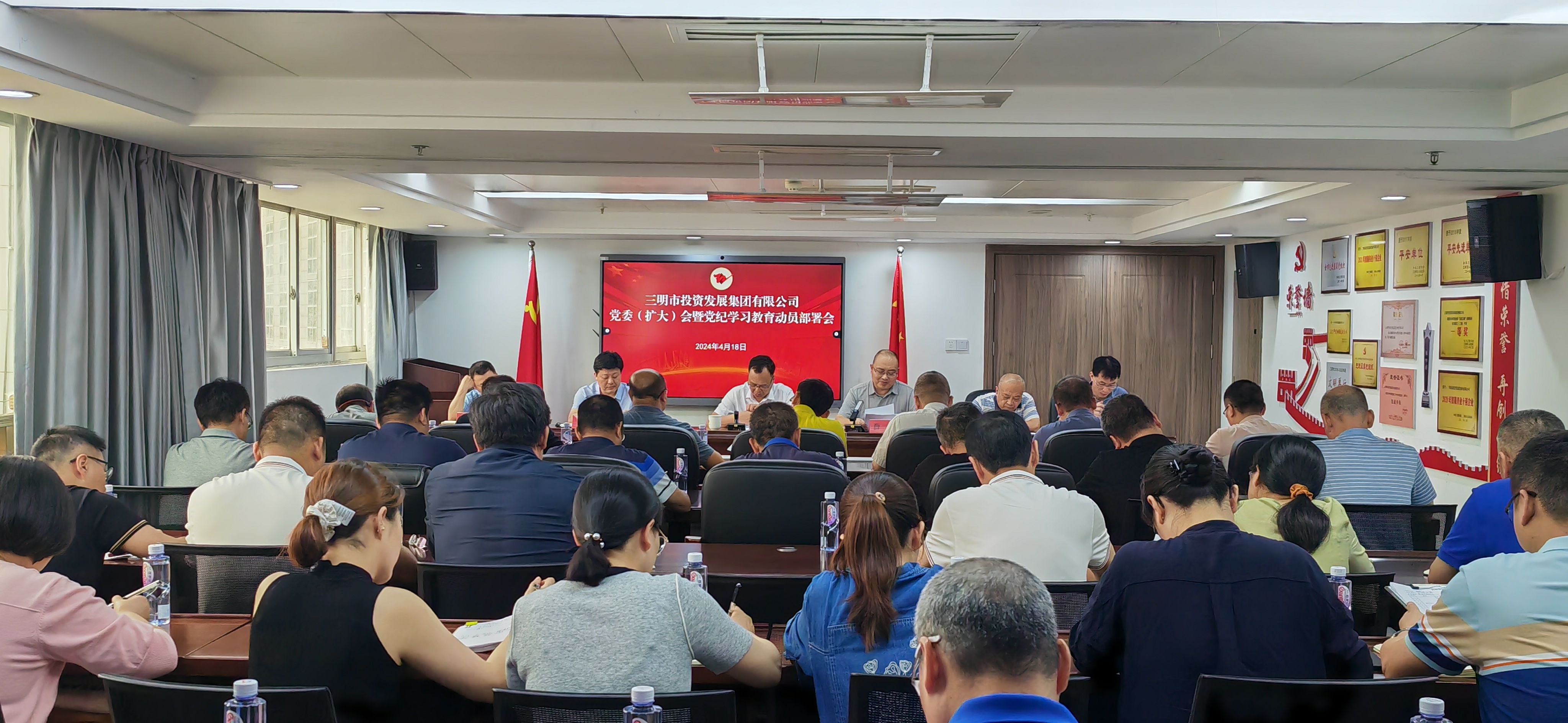 m88官网召开党委（扩大）会 部署党纪学习教育工作