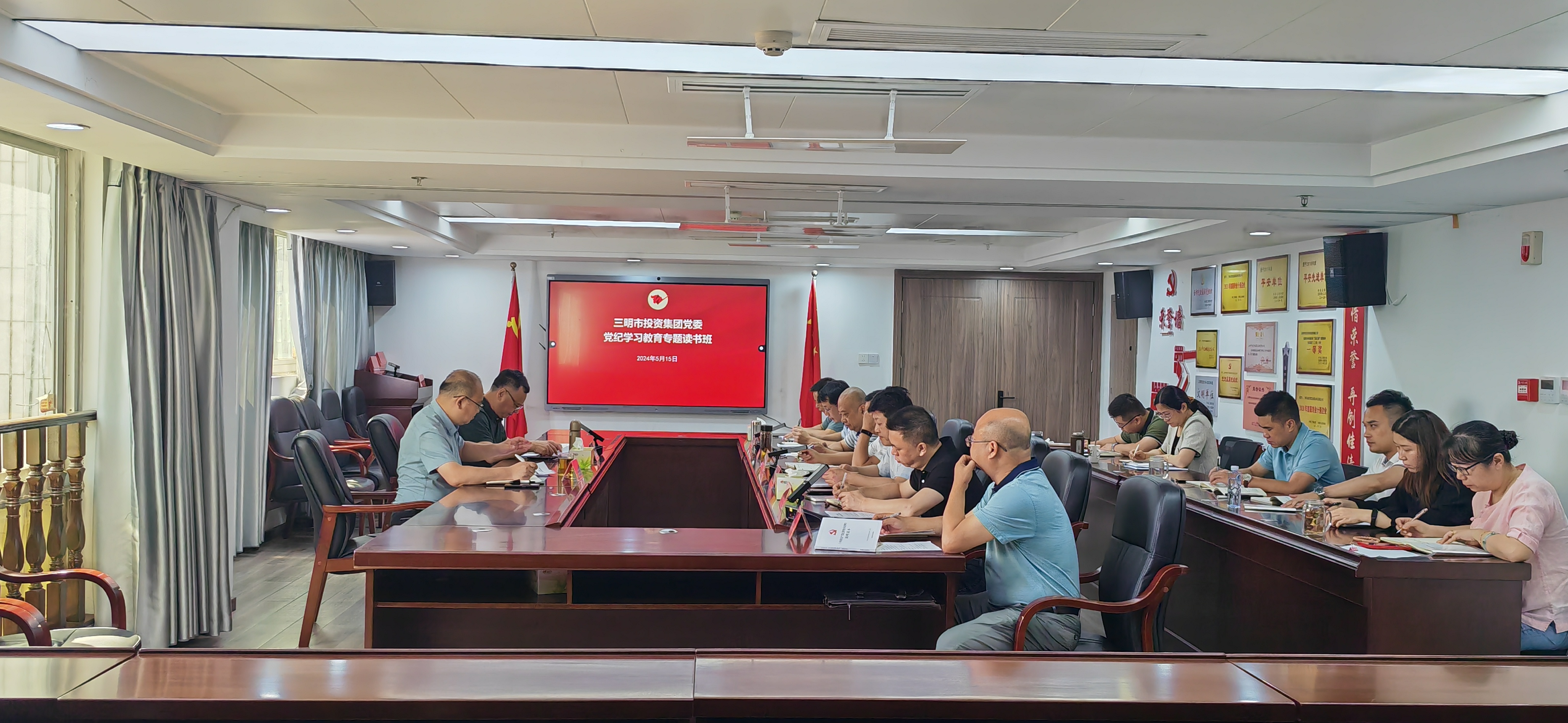 m88官网举办党纪学习教育读书班