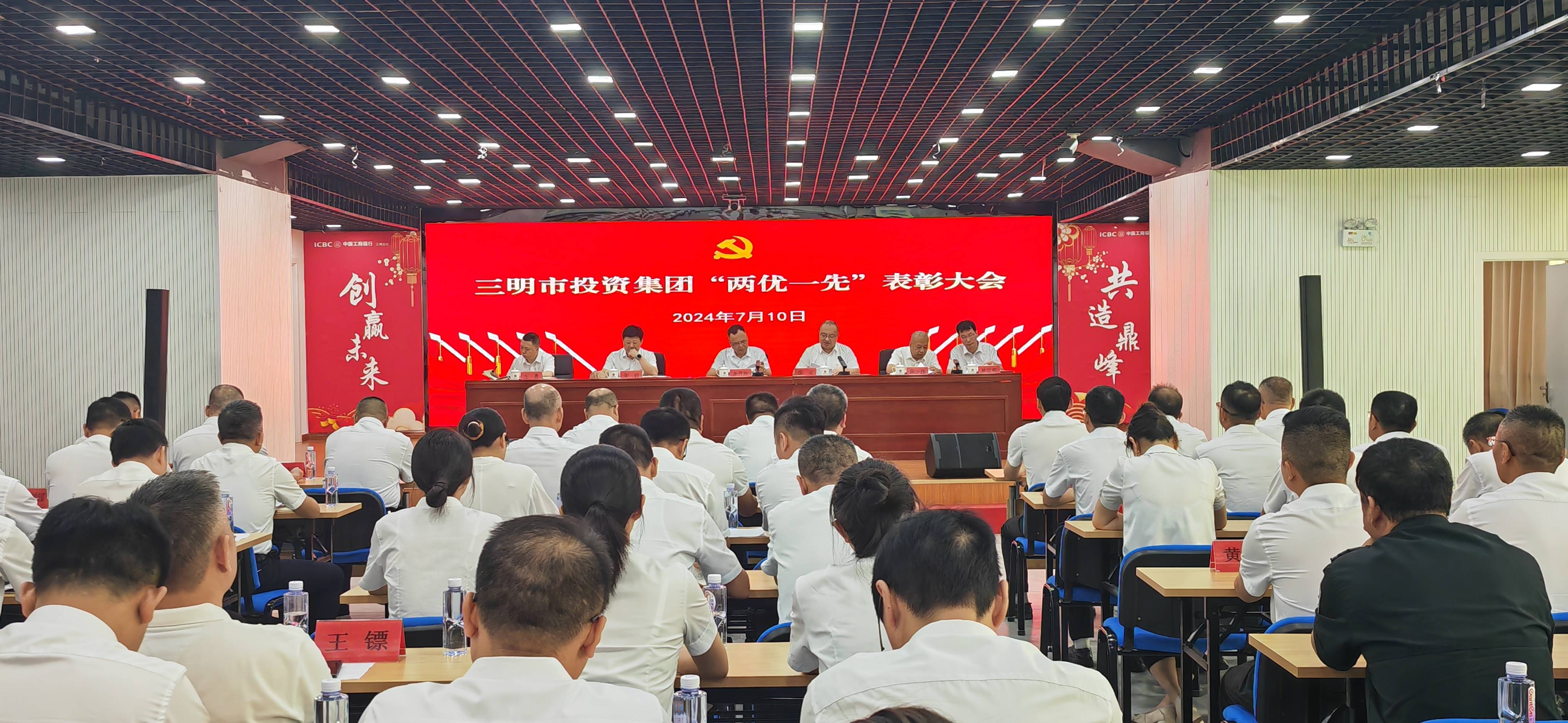 m88官网召开“两优一先”表彰大会