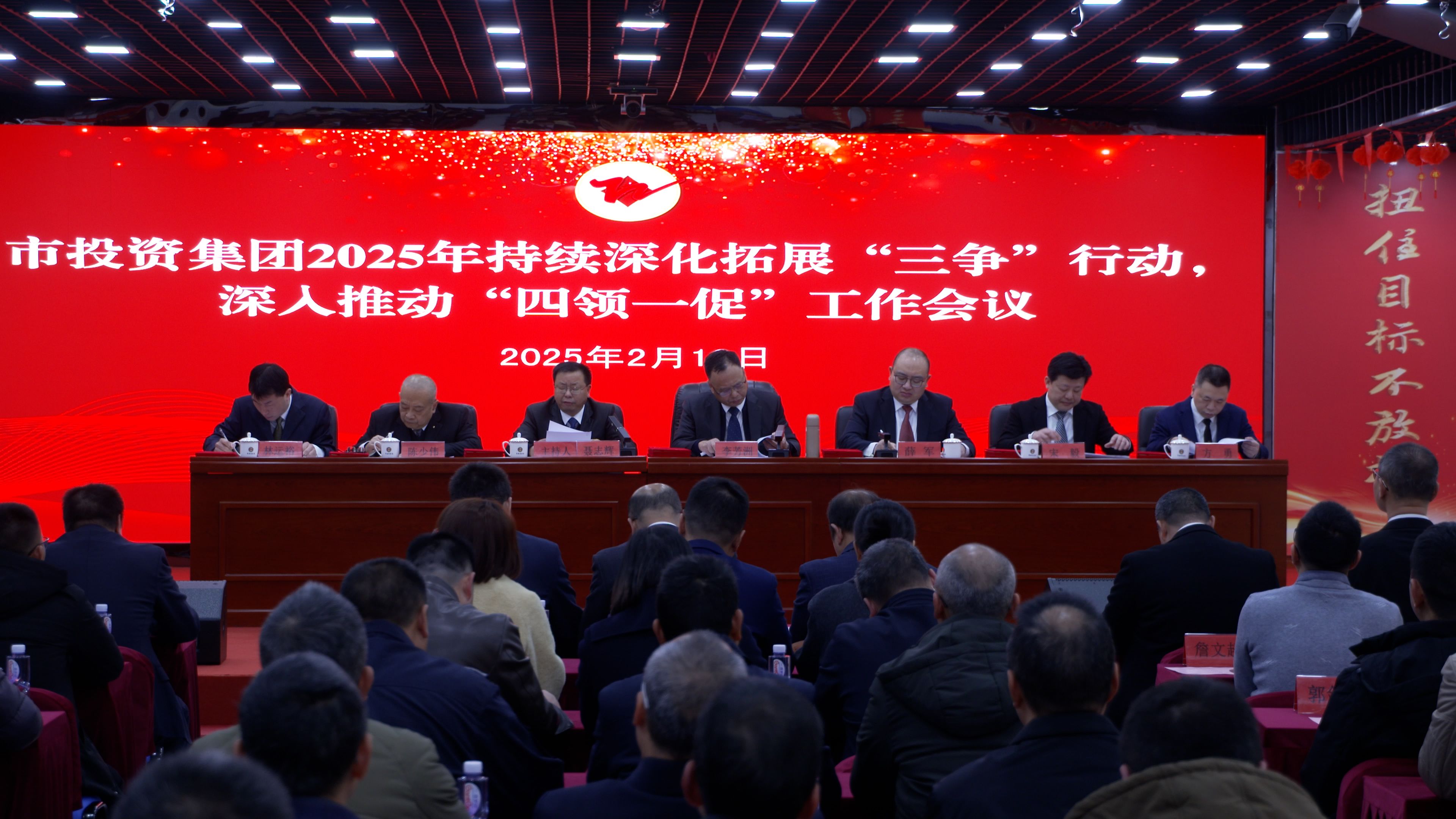 m88官网召开2025年度持续深化拓展 “三争”行动、深入推动“四领一促”工作会议