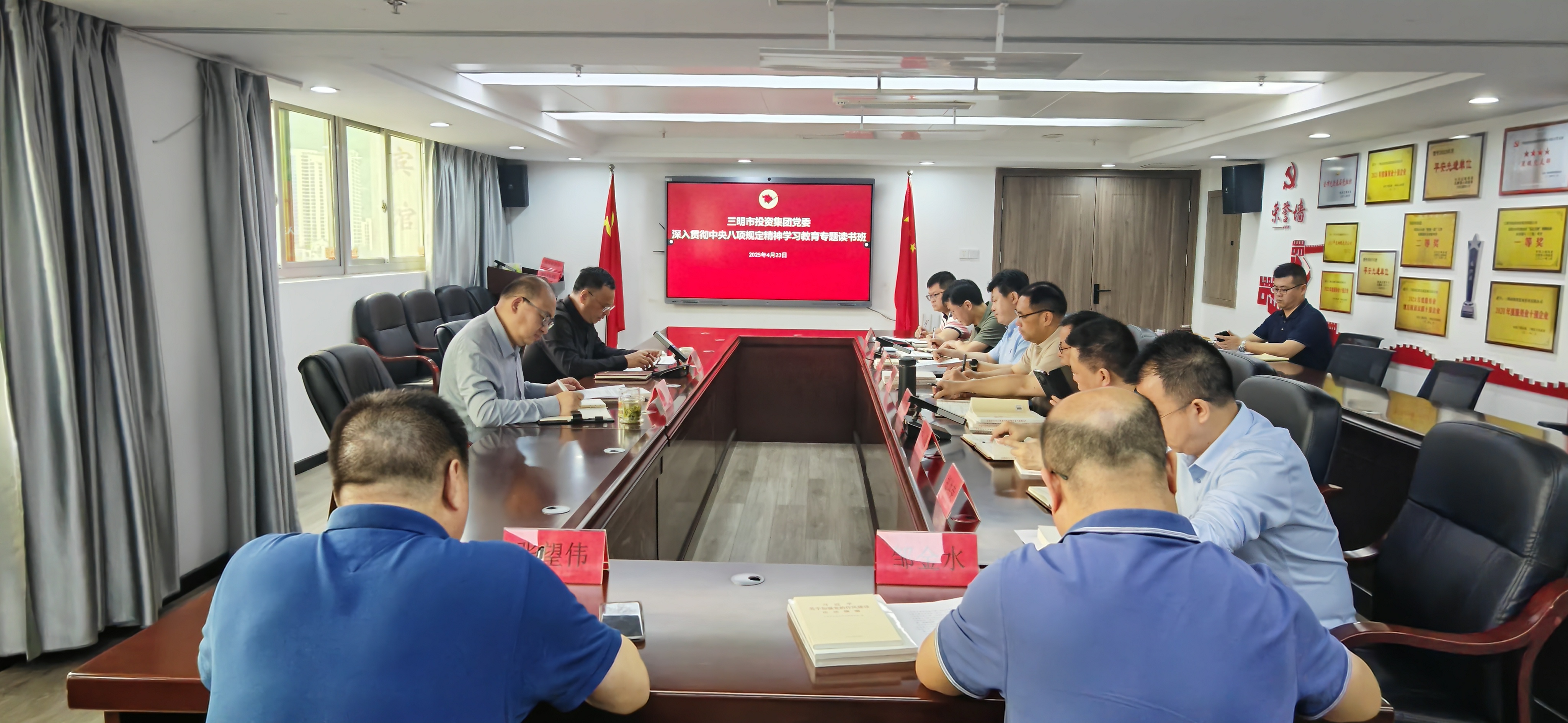 m88官网党委举办深入贯彻中央八项规定精神学习教育读书班