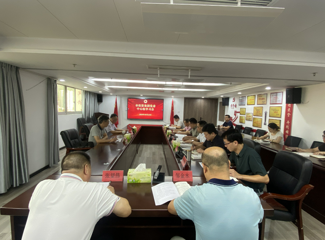 m88官网党委理论学习中心组 专题学习《习近平谈治国理政》第五卷